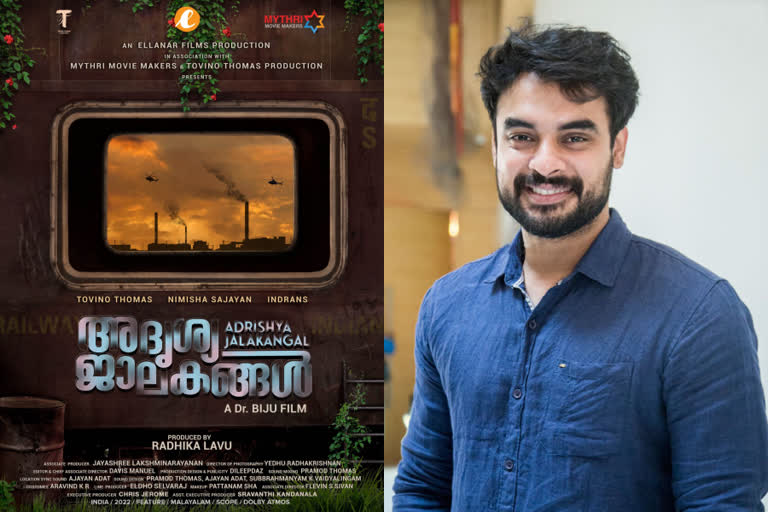 Tovino Thomas  first look poster of tovino thomas new movie Adrishya Jalakangal  Adrishya Jalakangal new malayalam movie  tovino thomas new movie Adrishya Jalakangal  dr biju new movie Adrishya Jalakangal  മൈത്രി മൂവീസ് മലയാളത്തിലേക്ക്  അദൃശ്യ ജാലകങ്ങളുമായി ടൊവിനോ തോമസ്  ടൊവിനോ തോമസും ഡോ ബിജുവും ഒന്നിക്കുന്നു  അദൃശ്യ ജാലകങ്ങൾ  ടൊവിനോ തോമസിന്‍റെ ഏറ്റവും പുതിയ ചിത്രം