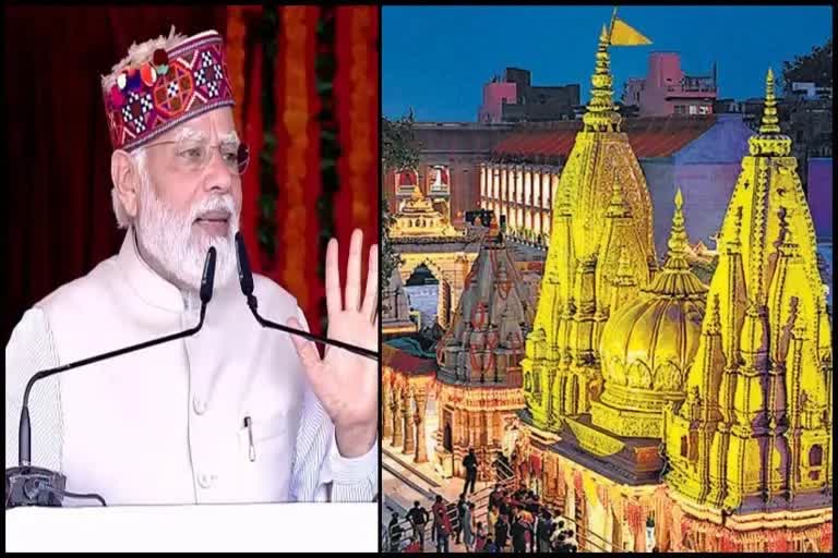 प्रधानमंत्री नरेंद्र मोदी