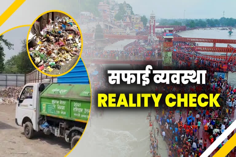 cleanliness system of Haridwar