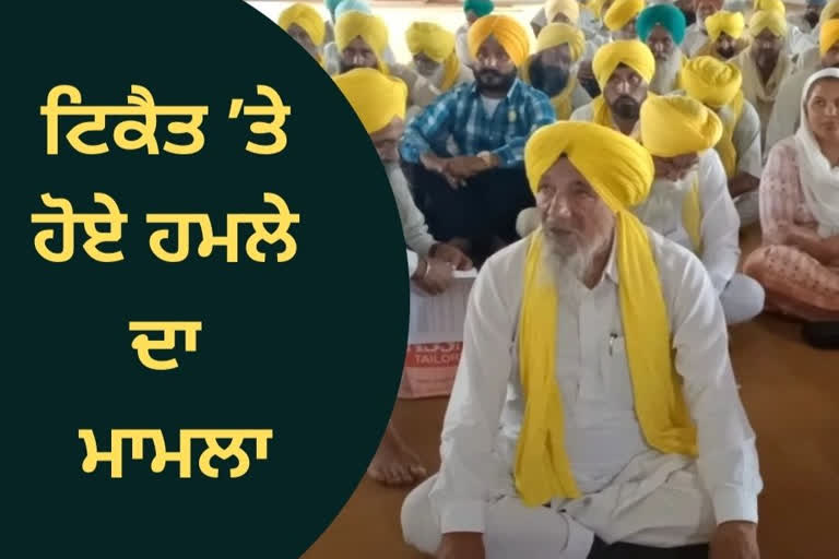 ਕਿਸਾਨਾਂ ਵੱਲੋਂ ਟਿਕੈਤ ’ਤੇ ਹੋਏ ਹਮਲੇ ਦੀ ਨਿਖੇਧੀ