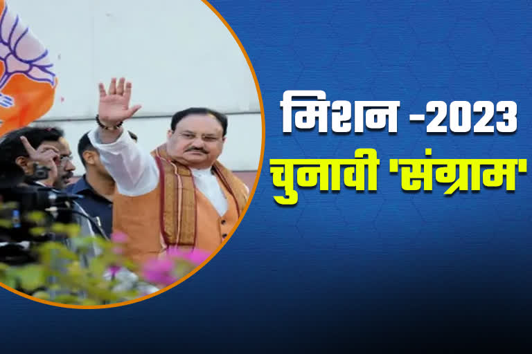 BJP National President JP Nadda three day MP Visit starts from today