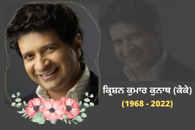 Bollywood Singer KK passes away