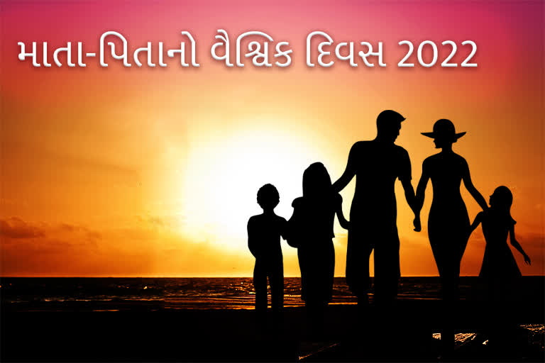 Global day of Parents 2022 : દરેક માતાપિતા માટે આજનો દિવસ છે ખાસ