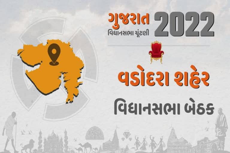 Gujarat Assembly Election 2022 : વડોદરા શહેર વિધાનસભા બેઠકનો આ પ્રશ્ન નહીં ઉકેલાય તો મનીષાબેનને મુશ્કેલી થવાની શક્યતા