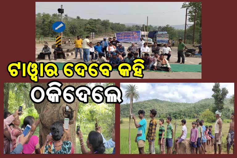 Five Panchayat Protest: ମୋବାଇଲ ନେଟୱାର୍କ ଦାବିରେ ଜାତୀୟ ରାଜପଥ ଅବରୋଧ