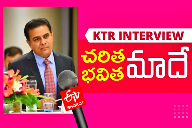 KTR Special Interview