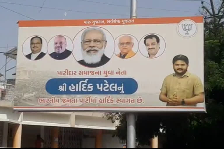 Posters put up by BJP in Vadodara to welcome Hardik Patel