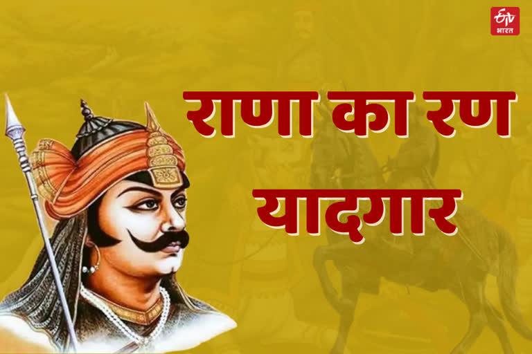 Maharana Pratap Jayanti 2022