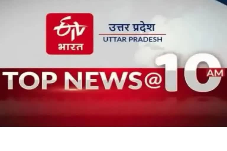 Top ten news 10am