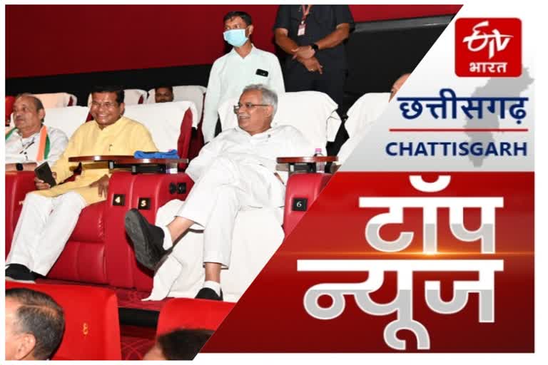 etv bharat latest chhattisgarh news