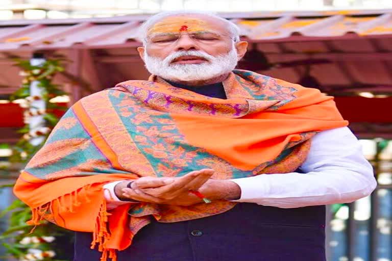 ujjain PM Modi Program Canceled