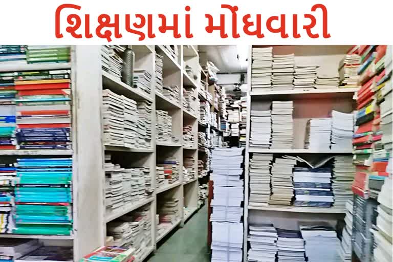 ભણતર થયું મોંઘુ , આ વર્ષે ચોપડા ચોપડીઓના ભાવમાં થયો આટલો વધારો