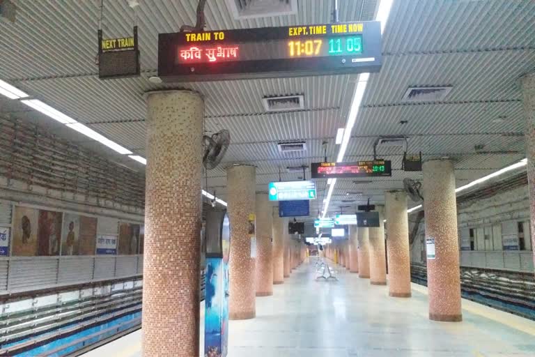 Kolkata Metro