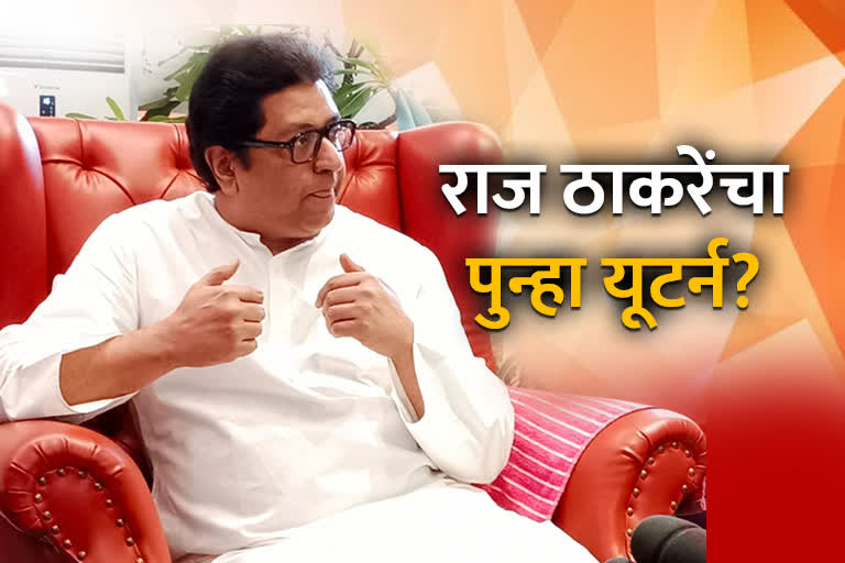 Raj Thackeray