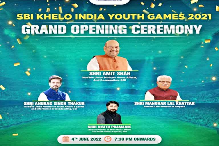 khelo india youth games opening ceremony  khelo india youth games 2021  khelo india youth games 2021 in haryana  tau devi lal sports stadium panchkula  khelo india youth games in panchkula  हरियाणा में खेलो इंडिया यूथ गेम्स 2021  खेलो इंडिया यूथ गेम्स 2021  ताऊ देवीलाल खेल स्टेडियम पंचकूला  पंचकूला में खेलो इंडिया यूथ गेम्स  Khelo India Youth Games  गृहमंत्री अमित शाह  खेलो इंडिया यूथ गेम्स शुभारंभ