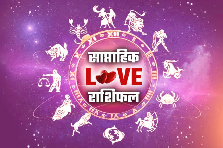 saptahik love rashifal weekly rashifal saptahik rashibhavishya weekly horoscope prediction 6 june to 12 june