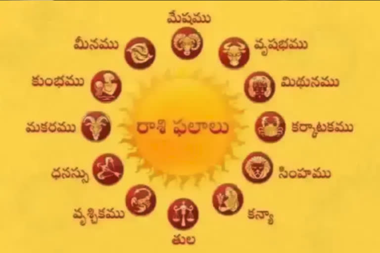 Horoscope Today: ఈ రోజు రాశిఫలం ఎలా ఉందంటే? (04-06-2022 )