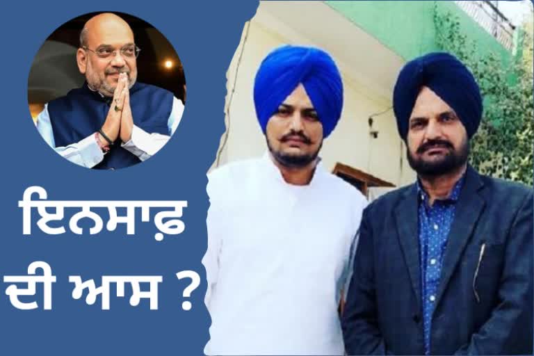 Sidhu Moosewala parents may meet Union Home Minister