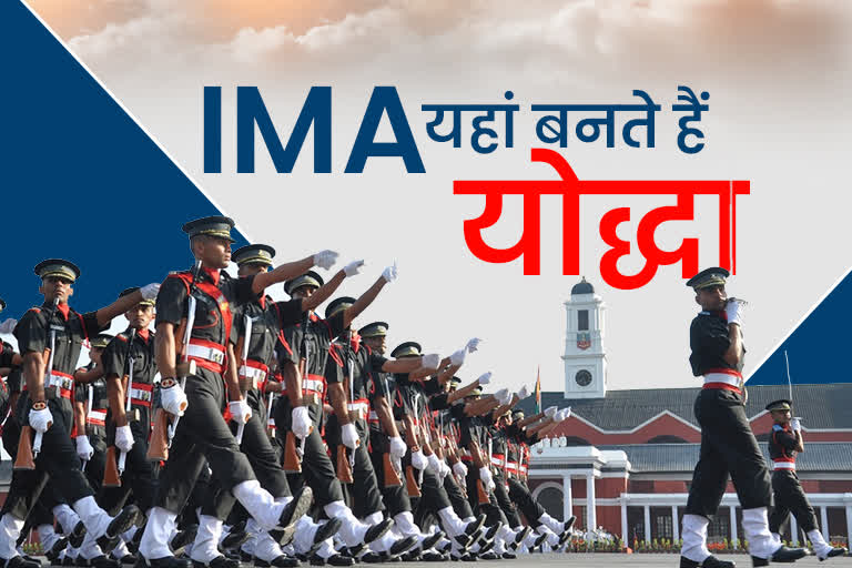 Indian Military Academy