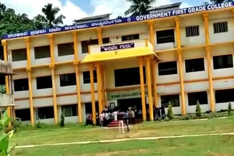 Uppinangadi first grade college