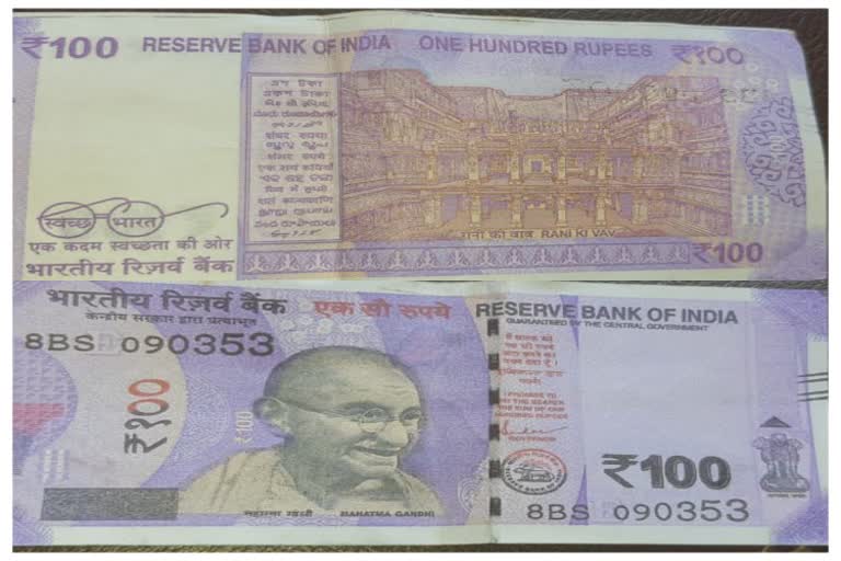 Fake ₹ 100 Note Found In  Kadaba