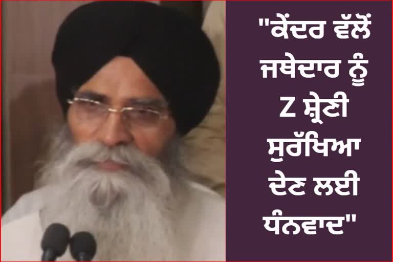 No threat to Jathedar SGPC arbitrarily deployed for security Harjinder Singh Dhami