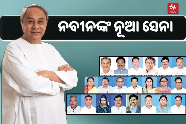 Odisha Cabinet Reshuffle: ଶପଥ ନେଲେ ନୂଆ ମନ୍ତ୍ରୀ, ୧୩ ଜଣଙ୍କୁ କ୍ୟାବିନେଟ ପାହ୍ୟା