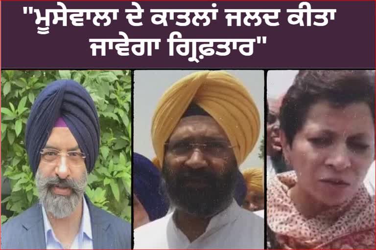 Central government to give full justice to Sidhu Musewala family: Manjinder Sirsa