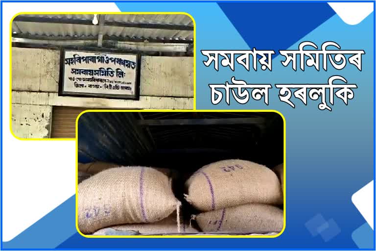 Allegation of food security rice missing