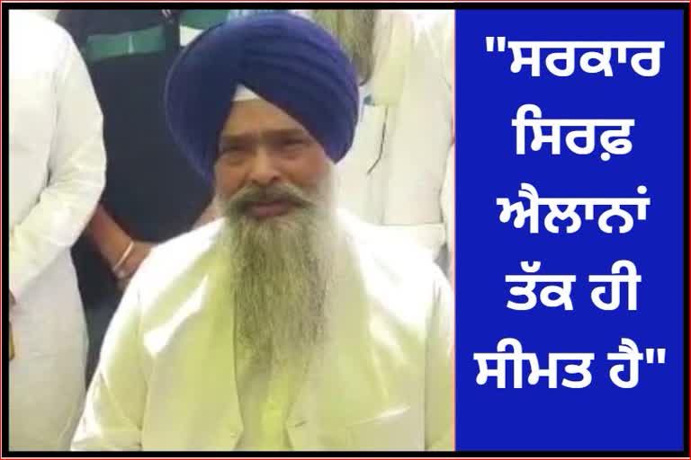 Prem Singh Chandumajra arrives at Sidhu Musewala house sharp verbal attacks on government