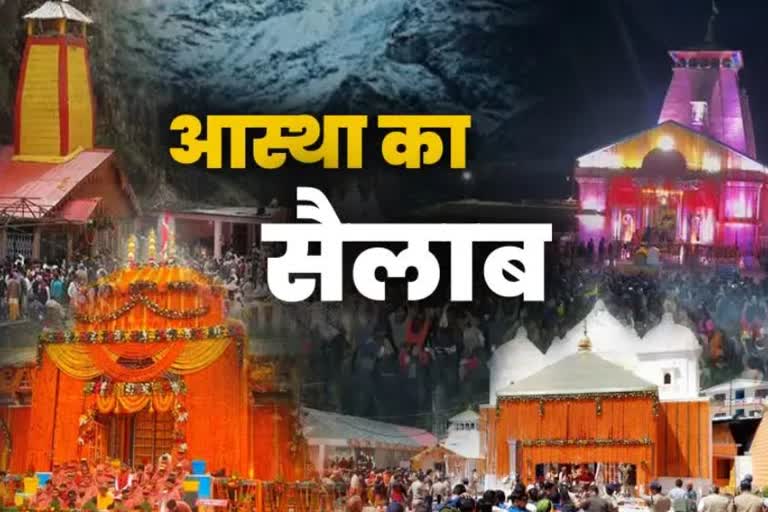 CHARDHAM YATRA IN UTTARAKHAND