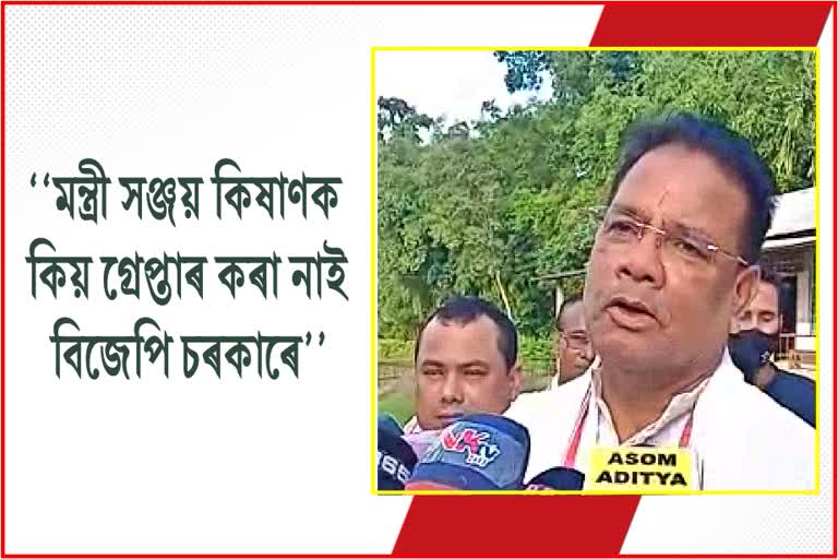 Ripun bora criticize Assam BJP