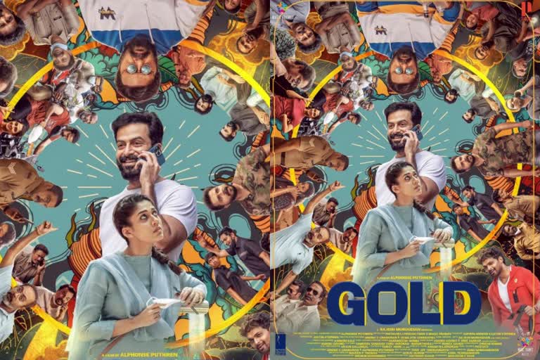 prithviraj sukumaran nayanthara movie gold first look  gold first look poster  alphonse puthren gold first look  prithviraj nayanthara gold first look  gold malayalam movie  gold malayalam movie release date  ഗോള്‍ഡ് ഫസ്റ്റ് ലുക്ക്  പൃഥ്വിരാജ് നയന്‍താര ഗോള്‍ഡ് ഫസ്റ്റ് ലുക്ക്  പൃഥ്വിരാജ് നയന്‍താര ചിത്രം  പൃഥ്വിരാജ് നയന്‍താര ഗോള്‍ഡ്  അല്‍ഫോണ്‍സ് പുത്രന്‍ ഗോള്‍ഡ് ഫസ്റ്റ് ലുക്ക്  പ്രേമം സിനിമ  പ്രേമം