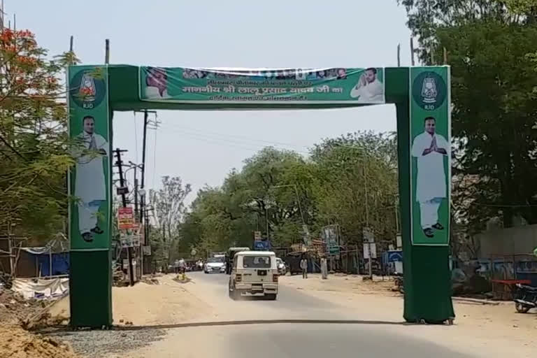 Lalu Prasad Yadav in Palamu