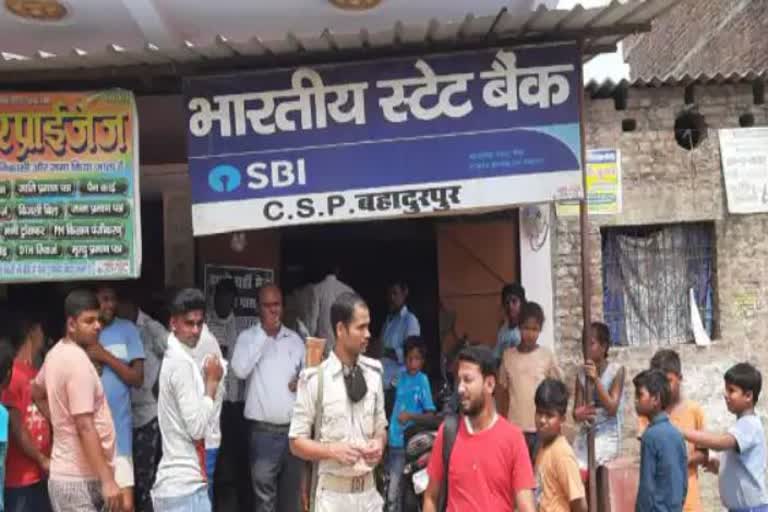 Loot In CSP Of SBI In Siwan