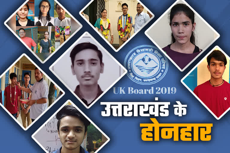 Students of different districts secured place in merit in Uttarakhand Board