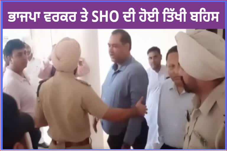 Police were forced to stop a BJP worker from carrying a weapon at a government circuit house