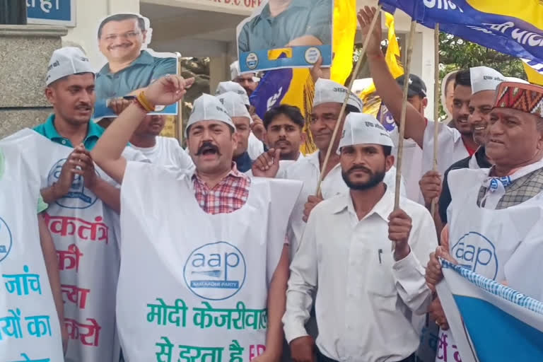 Aam Aadmi Party Protest in Nahan