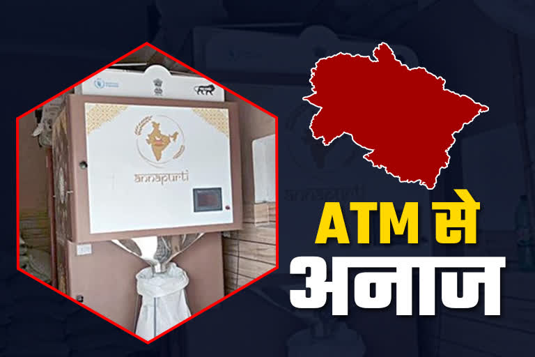 grain atm in uttarakhand