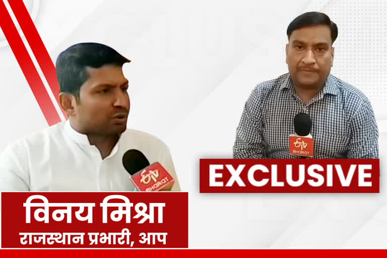 vinay mishra exlusive interview with etv bharat