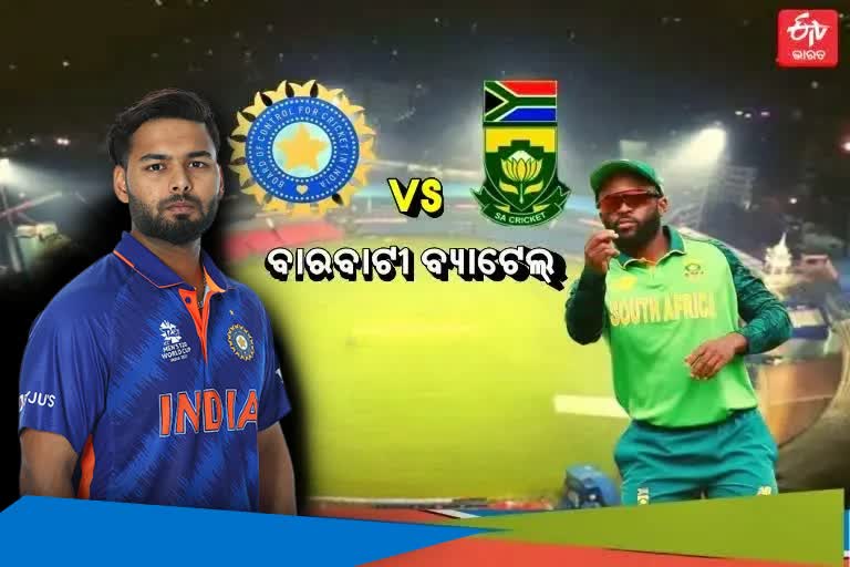 Ind vs SA T20 match: କାଲିଠୁ ଅଫ୍‌ଲାଇନ୍‌ ଟିକେଟ ବିକ୍ରି, କଳାବଜାରୀ କଲେ ଦୃଢ଼ କାର୍ଯ୍ୟାନୁଷ୍ଠାନ