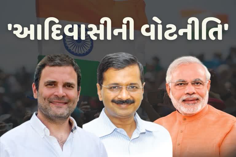 Gujarat Assembly Election 2022: વડાપ્રધાન ભાજપને અપાવશે આદિજાતિ વોટ ?