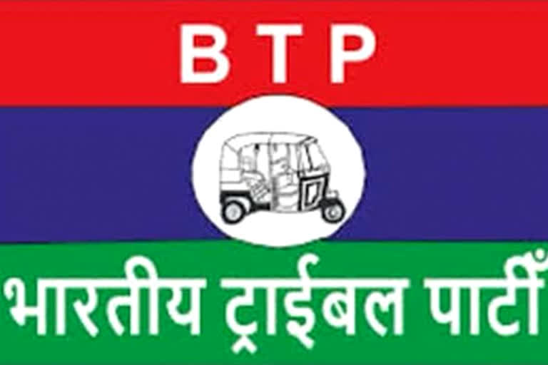 BTP whip asking not to take part in Rajya Sabha Election