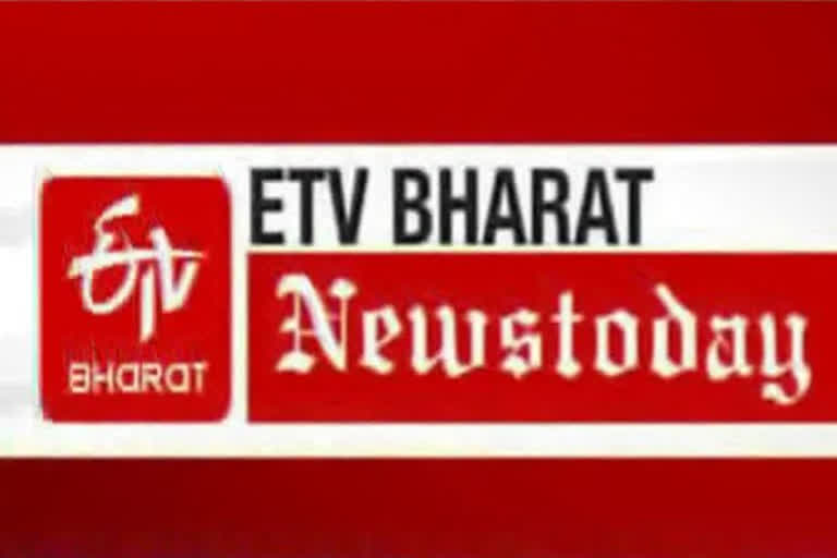 ഇന്നത്തെ പ്രധാന വാർത്തകൾ  പ്രധാന വാർത്തകൾ  മലയാളം വാർത്തകള്‍  ഇന്നത്തെ വാര്‍ത്തകള്‍  news today  daily news  news updates