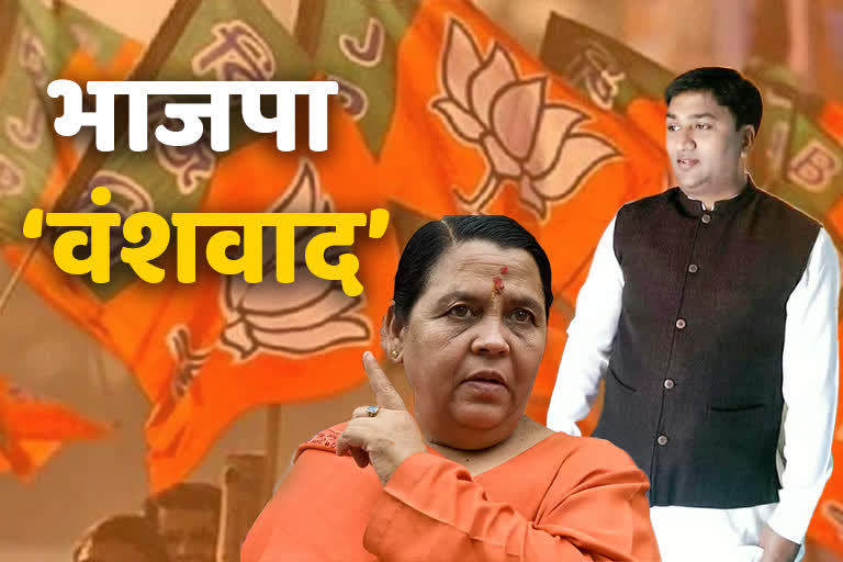 Allegations against Uma Bharti nephew