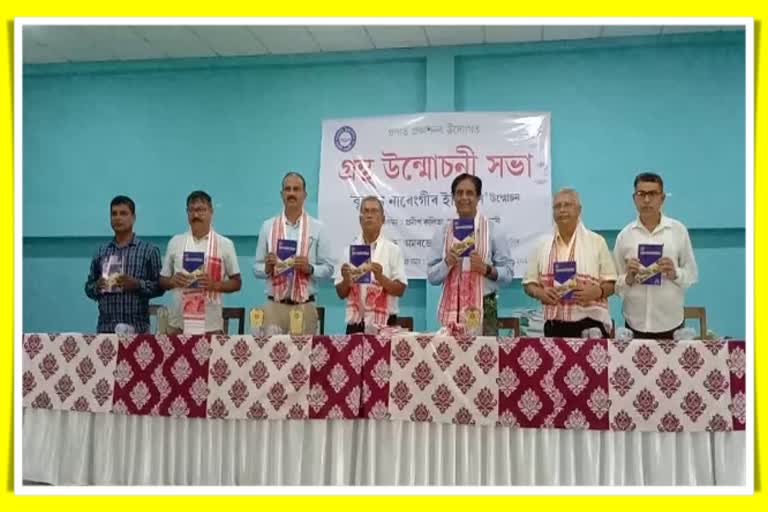 Book on Narengi History released by Dr. Amarjyoti Choudhury