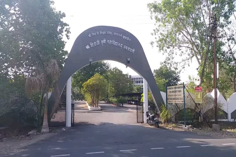 Leopard Seen At Shivaji Agriculture College