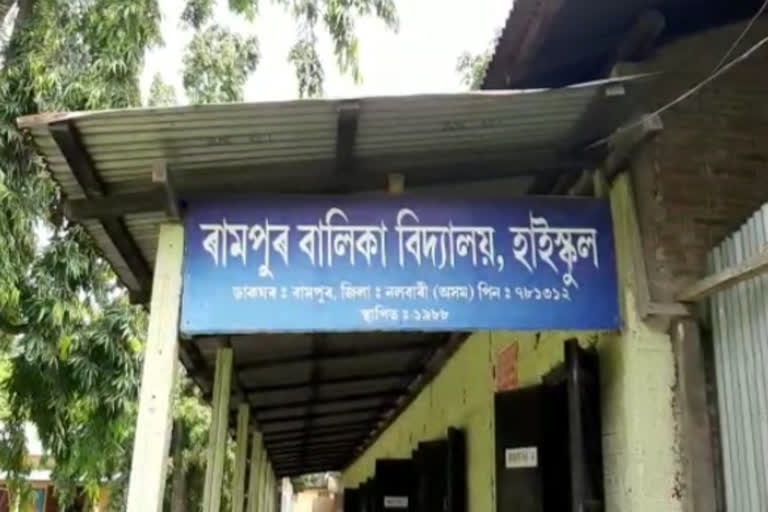 nalbari