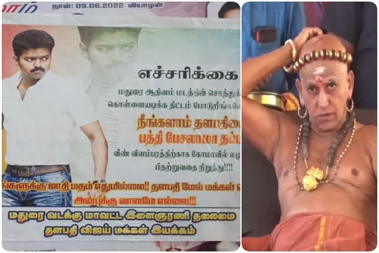 ஆதீனத்தை கண்டித்து போஸ்டர் ஒட்டிய விஜய் ரசிகர்கள்