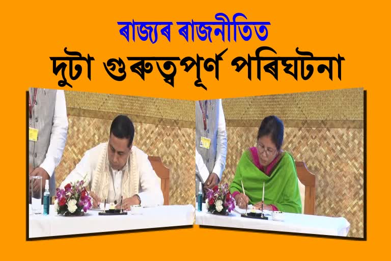 প্ৰথমবাৰলৈ তিনি পাহাৰীয়া জিলাই পালে মহিলা মন্ত্ৰীঃ জিলা এখন, মন্ত্ৰী দুজন